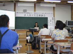 講演の様子
