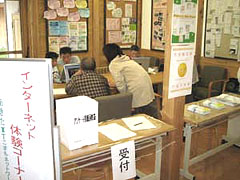 �C���^�[�l�b�g��̌����Ă���l�q